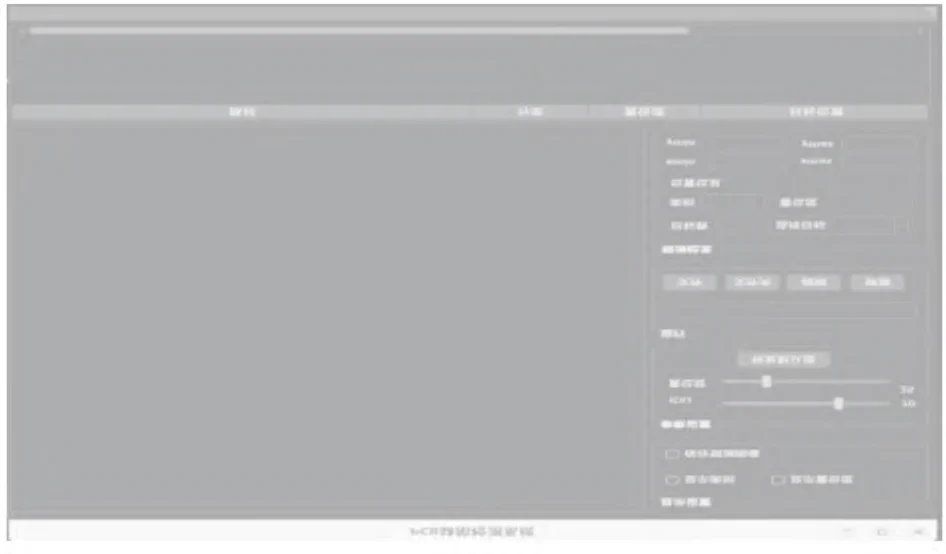 Figure 6 Defect Detection System Interface Figure 6 Defect Detection System Interface
